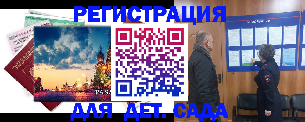 временная регистрация законно в Горнозаводске