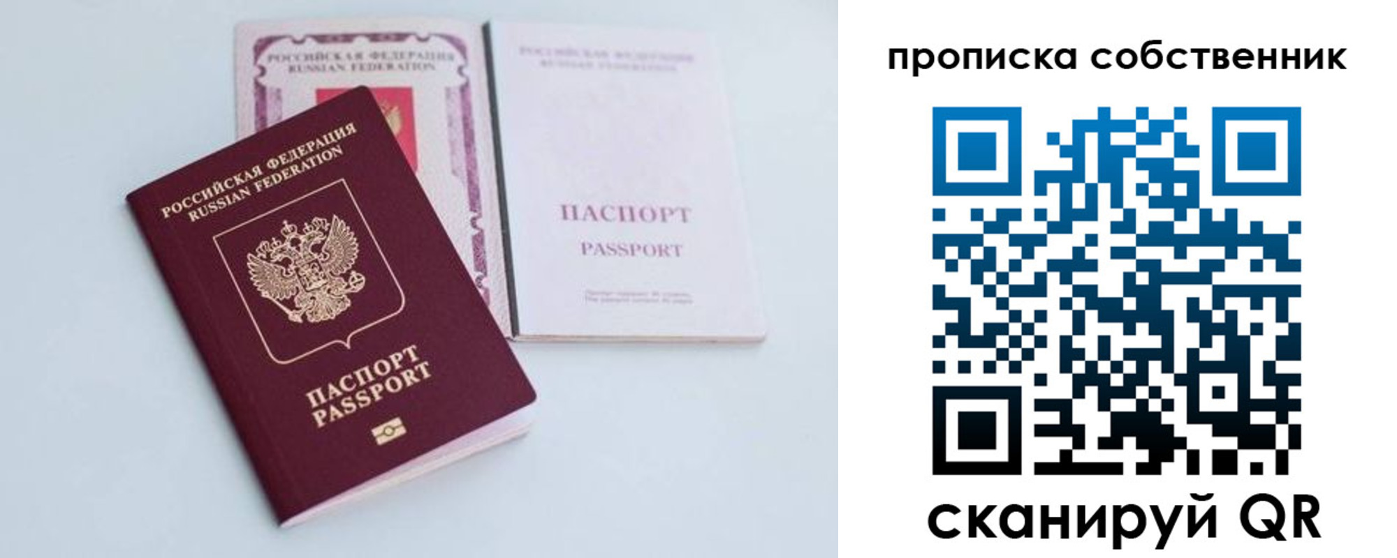 прописка в Горнозаводске