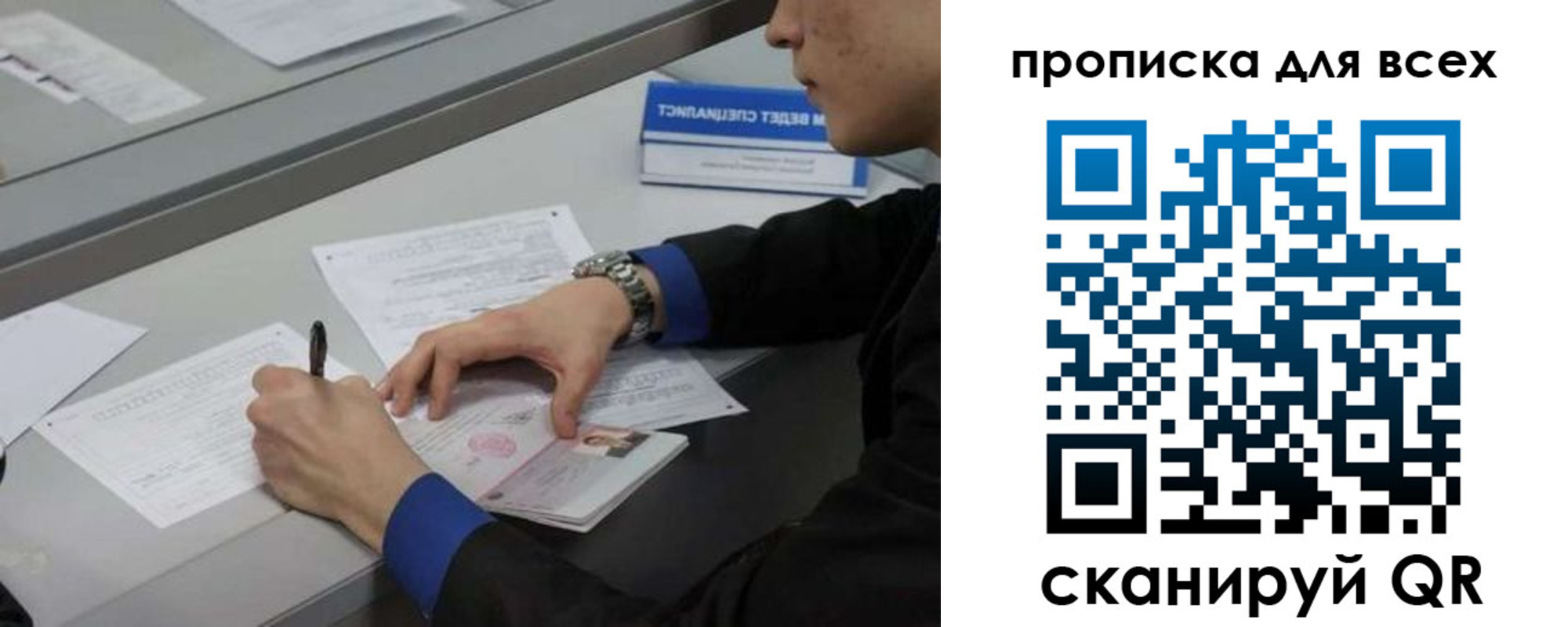 прописка в Горнозаводске