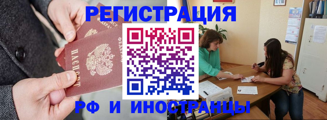 временная прописка в Горнозаводске