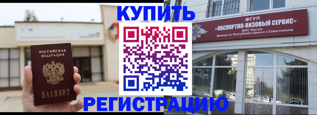 временная регистрация в Горнозаводске