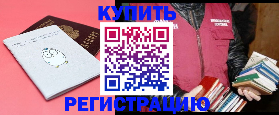 прописка поиск в Горнозаводске