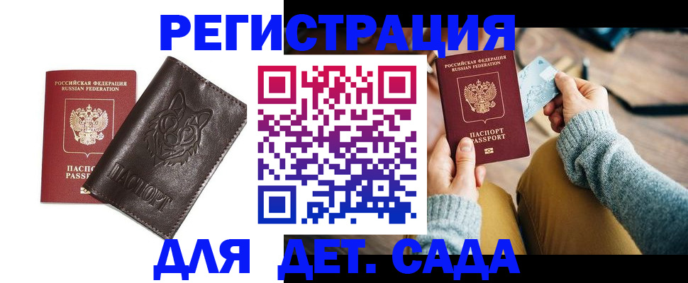 прописка для работы в Горнозаводске