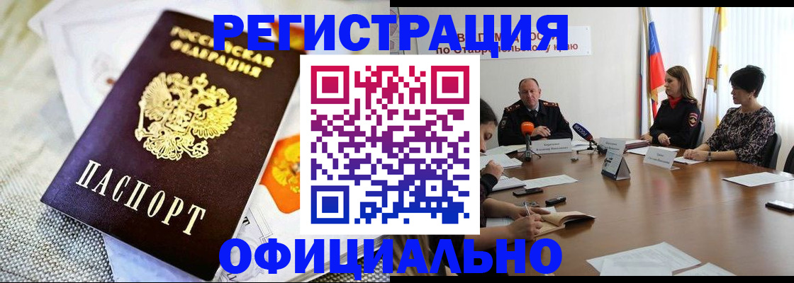 прописка в квартире в Горнозаводске