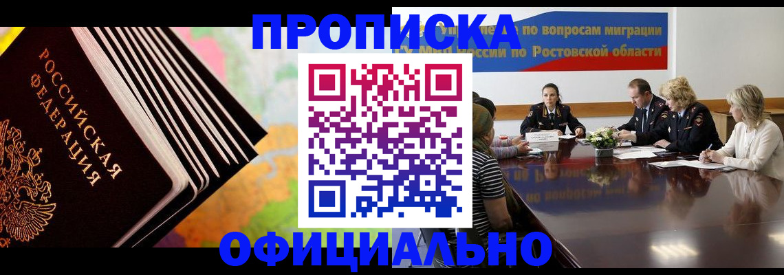 прописка для кредита в Горнозаводске