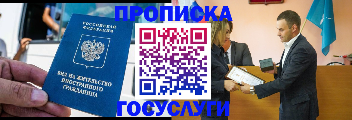 прописка ребенка в Горнозаводске