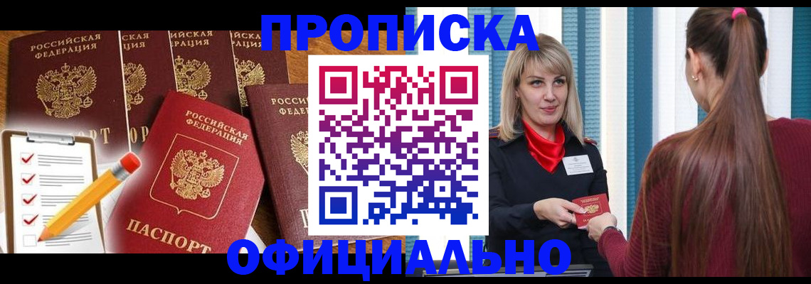 временная регистрация надежно в Горнозаводске