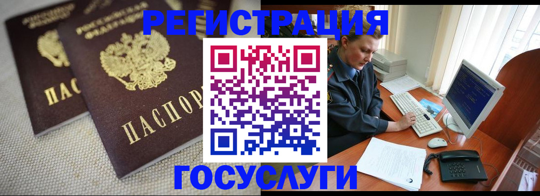 прописка ребенка в Горнозаводске