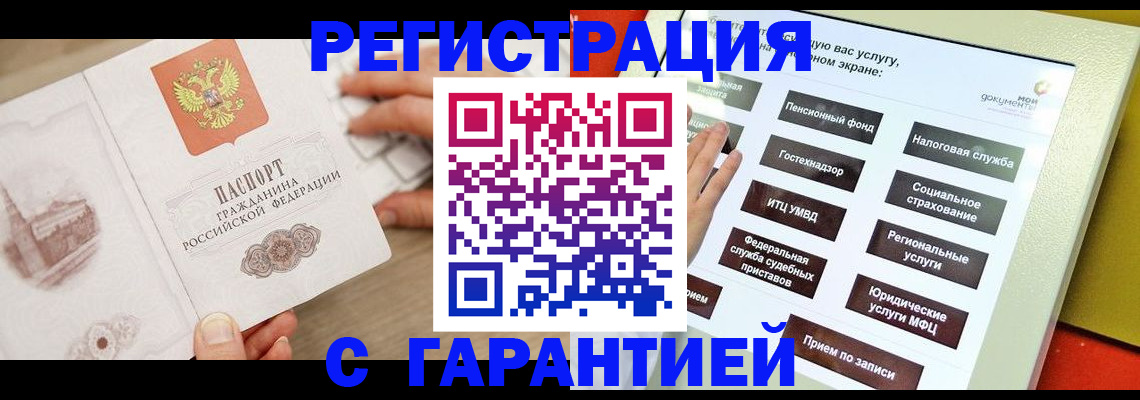 временная регистрация для всех в Горнозаводске